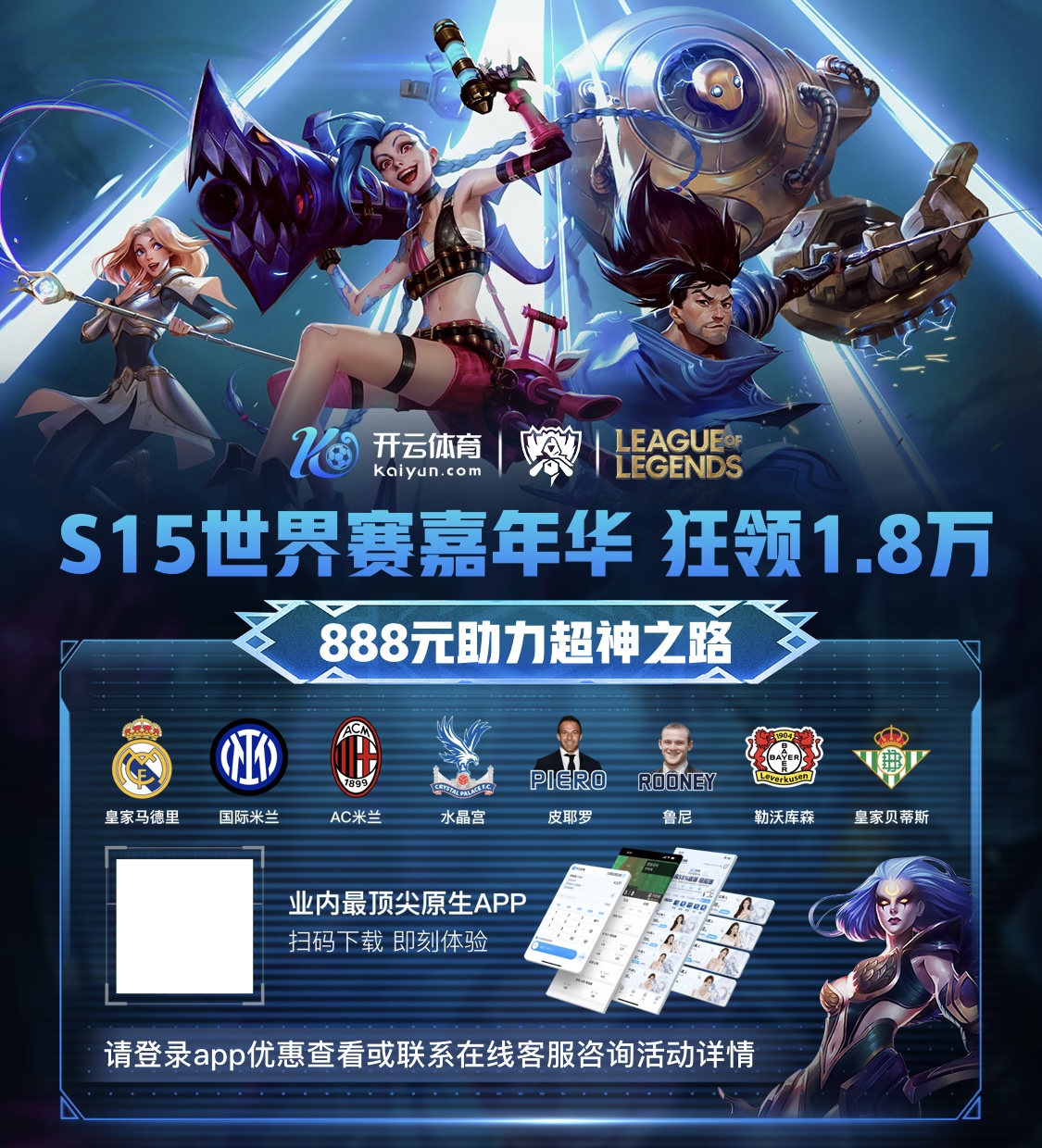开云体育10月19日活动